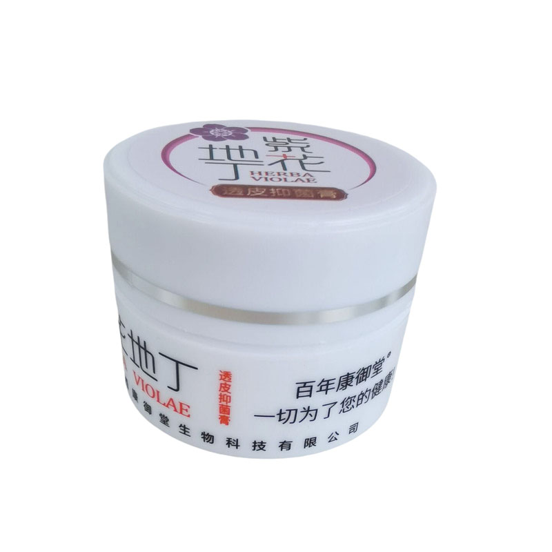 江西紫花地丁透皮膏草本精华乳