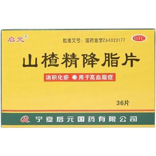 山楂精降脂片官方旗舰店红曲降血脂的特疗效药物对症血脂高专用药