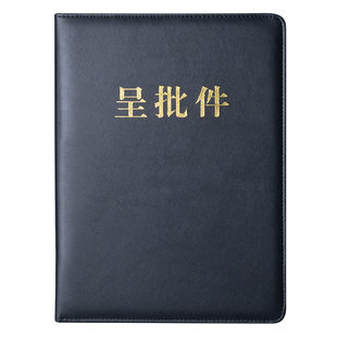 呈批件 签约本PU皮面文件夹合同本项目A4仪式合同夹签约夹定制logo红黑色授权本签字本传阅件呈阅件