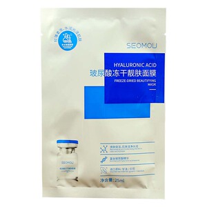 玻尿酸冻干面膜女保湿补水滋润护肤秋冬季正品旗舰店官方男士学生