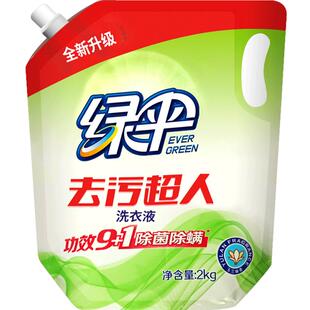 绿伞洗衣液除菌除螨2kg护色深层洁净去污玉兰幽香家用