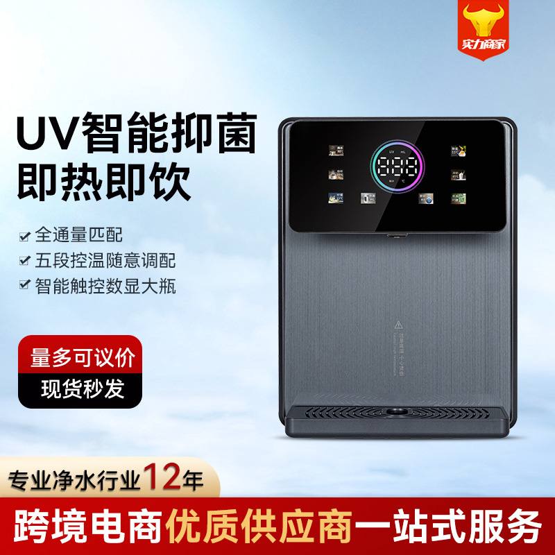 管线机加热壁挂式智能制冷净水器直饮纯水饮水机家用过滤母婴批发