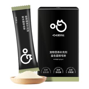 喵咪颜究社益生菌排毛粉猫狗通用亲和肠胃去毛球便秘呕吐无食欲