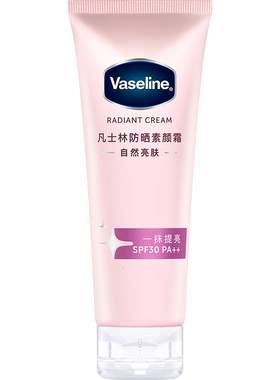 凡士林SPF30水润提亮防晒身体乳