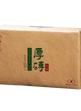 书呆子厚砖两公斤勐海普洱茶生茶