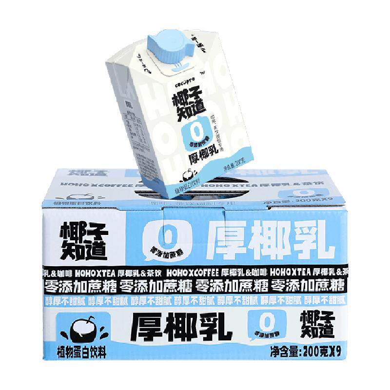 椰子知道厚椰乳0糖生椰拿铁咖啡茶饮专用椰汁椰奶200g*9盒