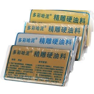 多彩哈泥精雕油泥 雕塑雕刻油土 手办硬油料模型硬油泥造型雕塑泥