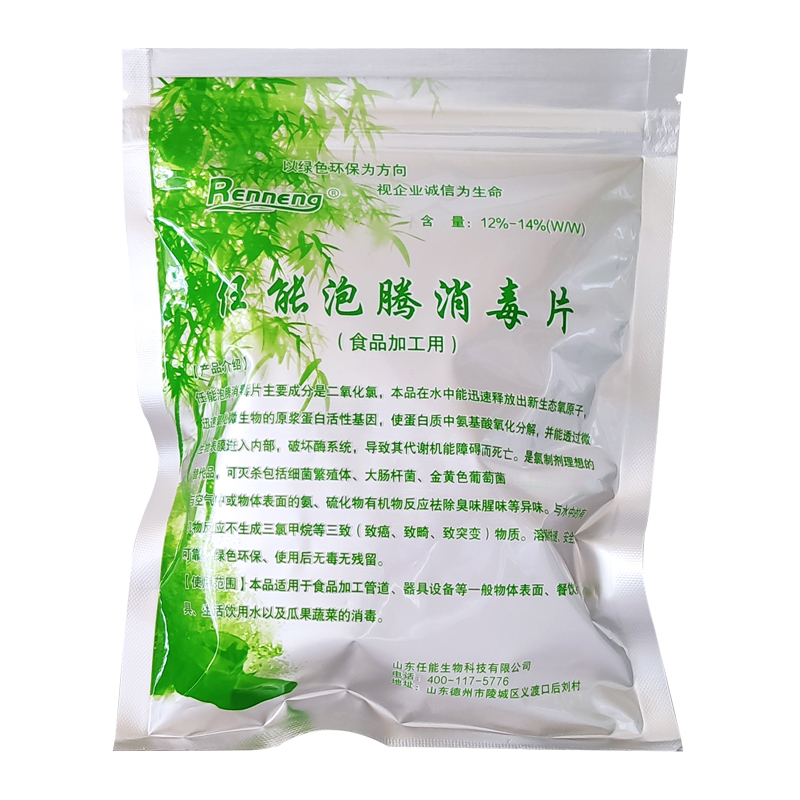 500片高纯12%含量食品级二氧化氯泡腾片速溶鲜花杀菌家环境消毒剂