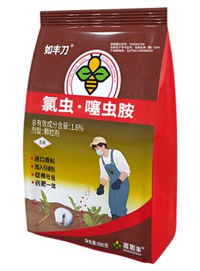 兆如丰蔬菜果树农作物地上下打虫