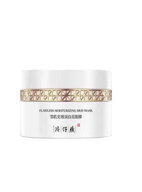 片仔癀牌雪肌无瑕润白泥面膜美白淡斑面膜清洁泥膜旗舰店官方正品