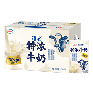 1月伊利臻浓特浓牛奶250ml*16盒整箱学生牛奶mini装咖啡伴侣H