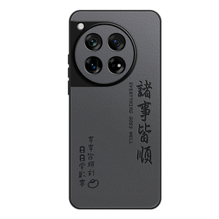适用一加12手机壳新款一加ace2全包防摔ace2pro高级感男2024新年款一加11小羊皮9r高端oneplus10超薄acepor女