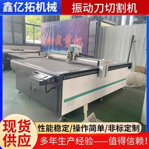 振动刀切割机皮革服装裁剪机自动寻边布料切割机智能面料裁切机