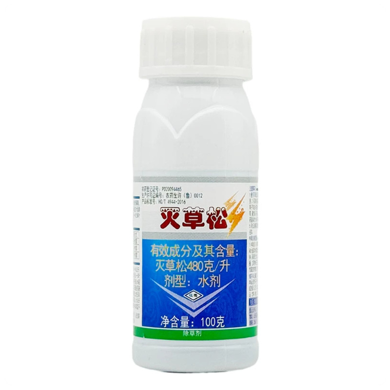 滨农科技灭草松大豆玉米水稻三菱草莎草科香附子苗后阔叶除草整箱
