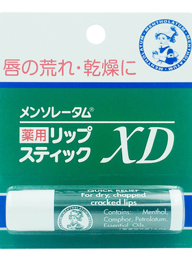 日本曼秀雷敦清凉薄荷保湿