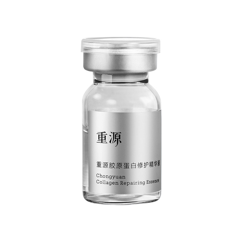 重源胶原蛋白修护精华液