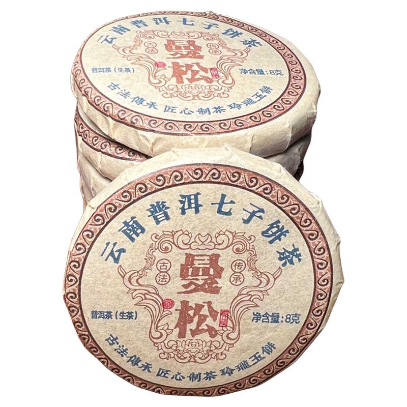 小饼独立包装正宗8克生茶王子山