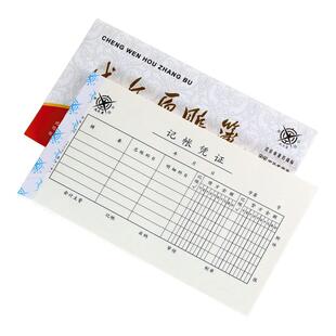 付款凭单手工记账凭证210x120会计凭证收付转 会计财务手工账凭证