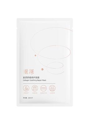 锦波生物重源胶原舒缓修护面膜保湿贴片适用敏感肌官方正品推荐