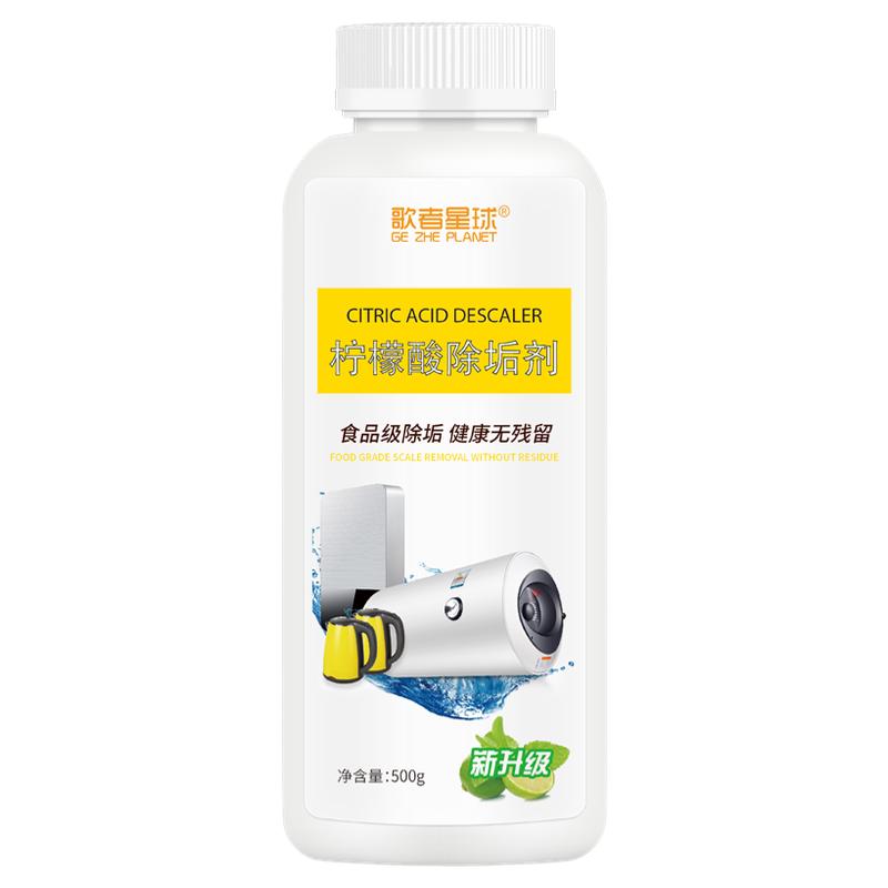 燃气热水器清洗剂除垢免拆洗电热水垢清洁剂/除垢剂