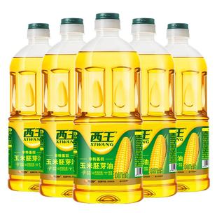 西王玉米胚芽油1L*5瓶非转基因物理压榨食用油精选优质玉米胚芽