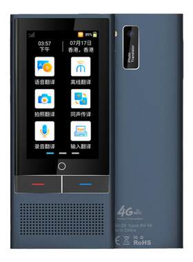 智能语音翻译机多国语言4G无线