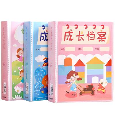 儿童成长记录册档案册彩页收纳册