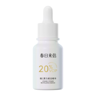 春日来信维c精华抗皱淡化细纹