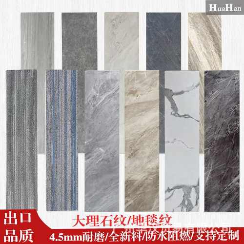 spc石塑锁扣地板大理石用纹纹防水室内地毯地板晶商家石卡扣自铺