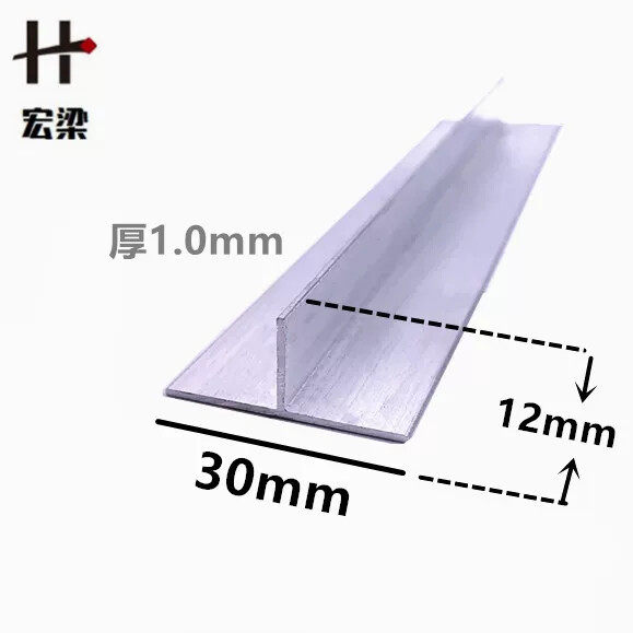 铝合金T型铝银色30*12吊顶龙骨压条丁字形装饰铝条压边收边压缝条