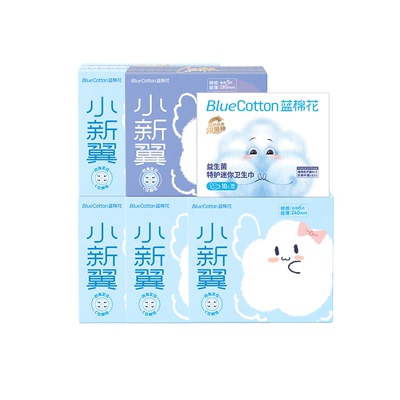 蓝棉花超薄透气卫生巾