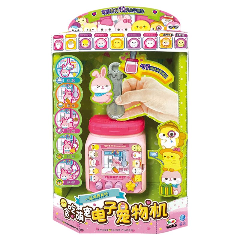 贪吃萌宠电子宠物机儿童电子宠物喂养互动玩具生日礼物