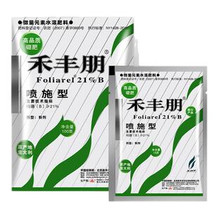 禾丰硼禾丰朋柑橘荔枝芒果苹果葡萄油菜意大利硼肥叶面肥50g