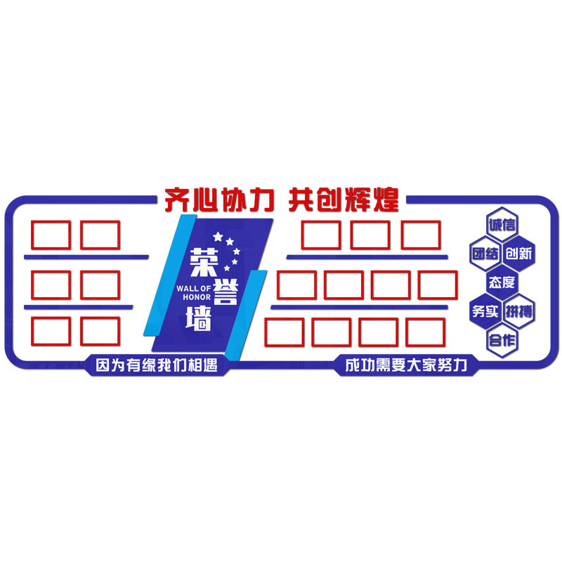 企业员工风采文化墙荣誉墙展示照片墙办公室墙纸自粘背景墙面装饰