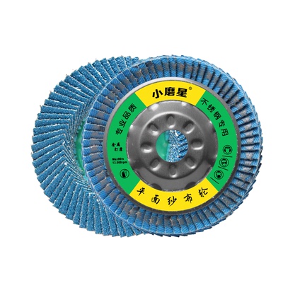 小磨星斜边百叶片不锈钢打磨轮