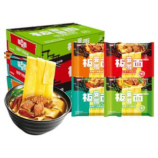 今麦郎安徽板面袋装方便面整箱非油炸泡面麻辣卤香牛肉免煮速食面