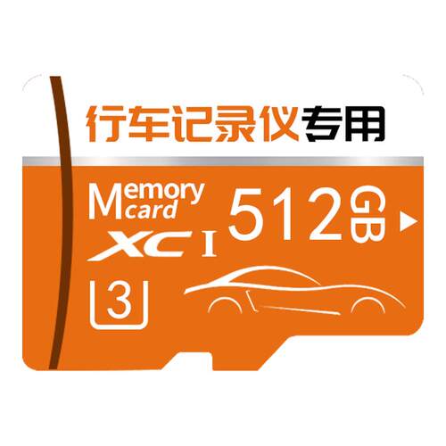 比亚迪汽车专用行车记录仪存储卡存储SD内存海鸥秦L宋PLUS元up汉