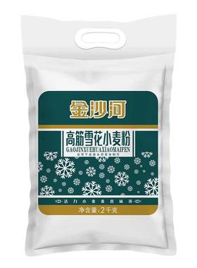金沙河雪花小麦粉10斤新日期无添加面粉煎饼面条馒头多用粉5kg