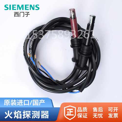 议价SIEMENS西门子火焰探测器电眼QRB1A/QRB1B燃烧机光敏管电阻光