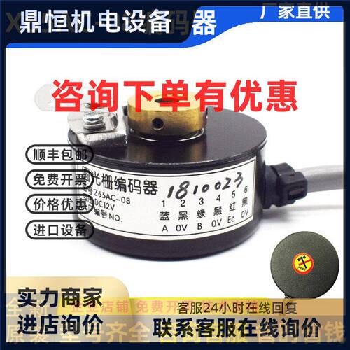 议价Z65AC-08三菱电梯门机编码器圆光栅主机轴电机ZKT-18B-51.2B-