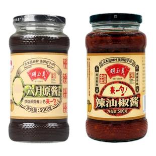 安庆胡玉美蚕豆酱辣椒酱组合款蚕豆辣酱辣油椒酱调味酱胡玉美豆酱