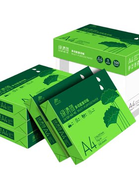 A4纸复印纸整箱2500张70g80g