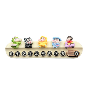 蜡笔小新停车牌挪车电话牌车上电话号码牌移车牌车载手机留号器女