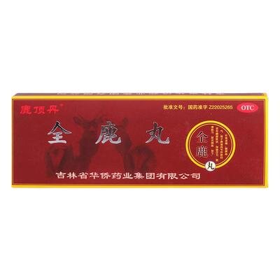 【鹿顶丹】全鹿丸75mg*80丸*10袋/盒