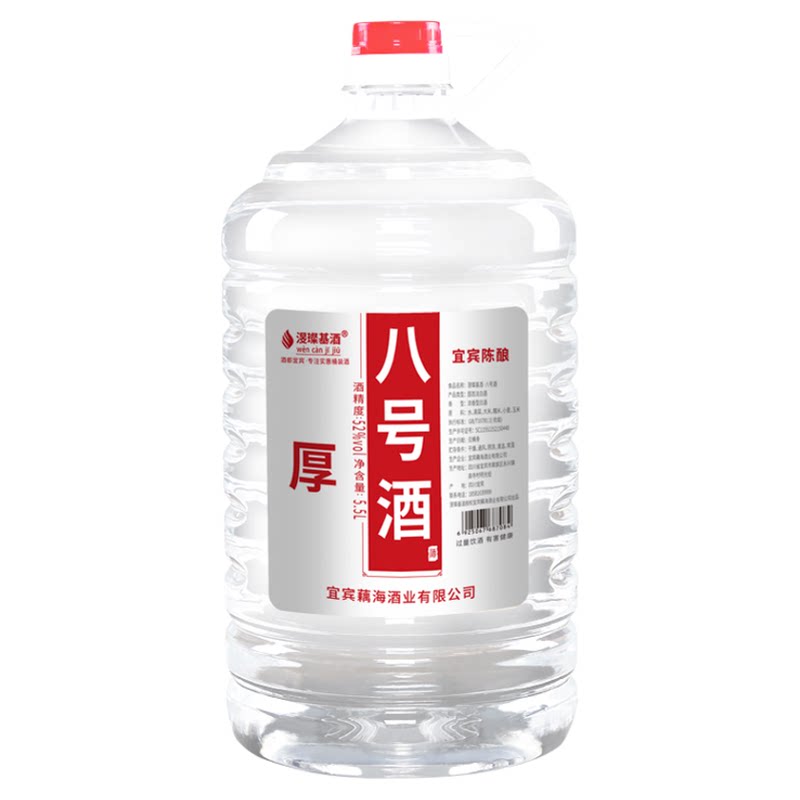 四川宜宾纯粮原浆5.5L52度白酒