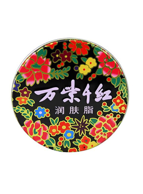 万紫千红润肤脂护手霜滋润雪花膏