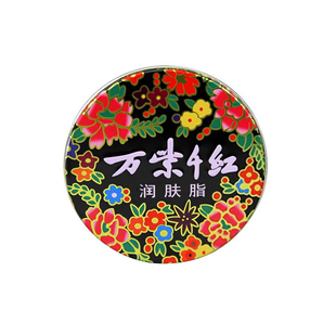 【国货故事】万紫千红润肤脂护手霜滋润雪花膏防裂香脂面霜老牌子