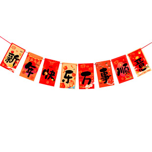 2026马年装饰拉花挂饰新年教室布置拉旗春节过年商场店铺串旗横幅