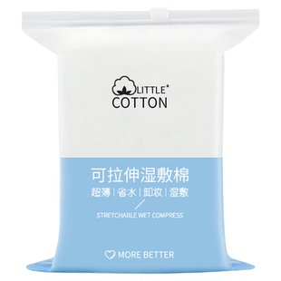 湿敷棉敷脸卸妆可拉伸面膜纸棉片化妆棉湿敷巾卸妆棉不开孔款脸部