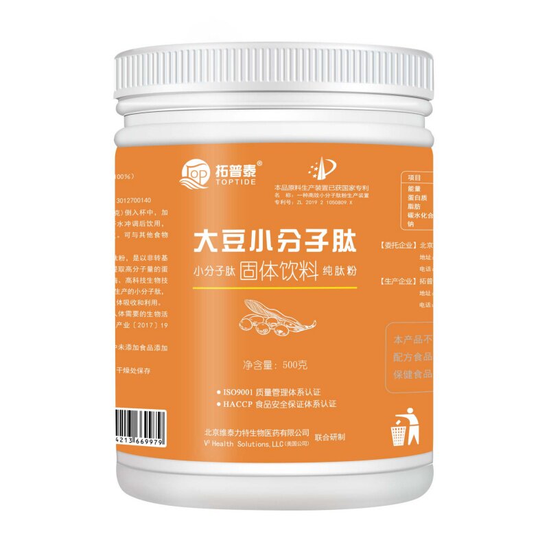 小分子大豆肽500道尔顿纯肽粉低聚肽活性肽中老年细胞营养免疫力